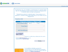 Tablet Screenshot of domainmanager.otenet.gr